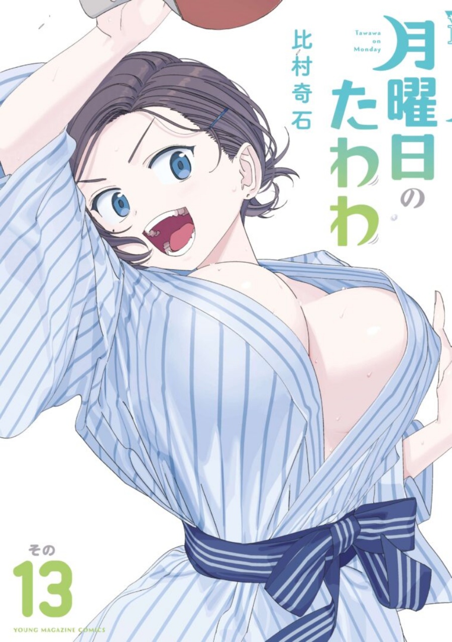 Getsuyoubi no Tawawa (Serialization) Chapter 109 Gambar 1