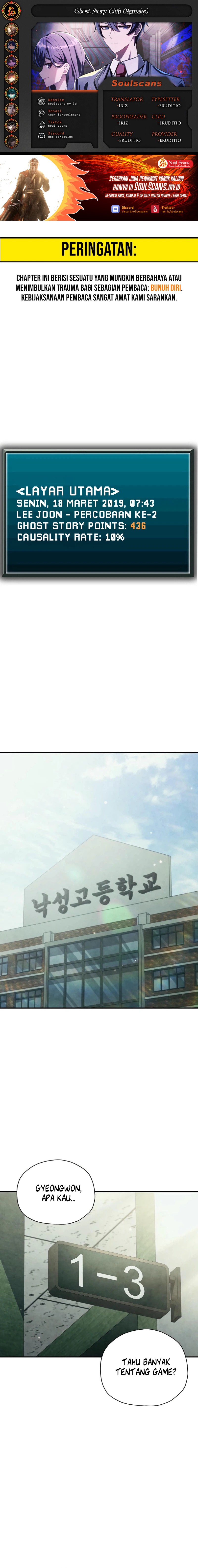 Ghost Story Club (Remake) Chapter 56 Gambar 1
