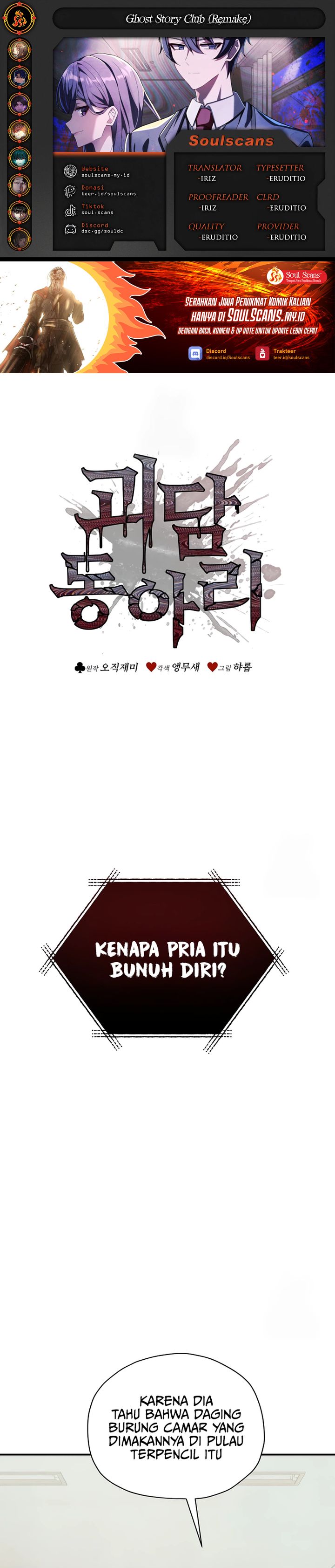 Ghost Story Club (Remake) Chapter 76 Gambar 1