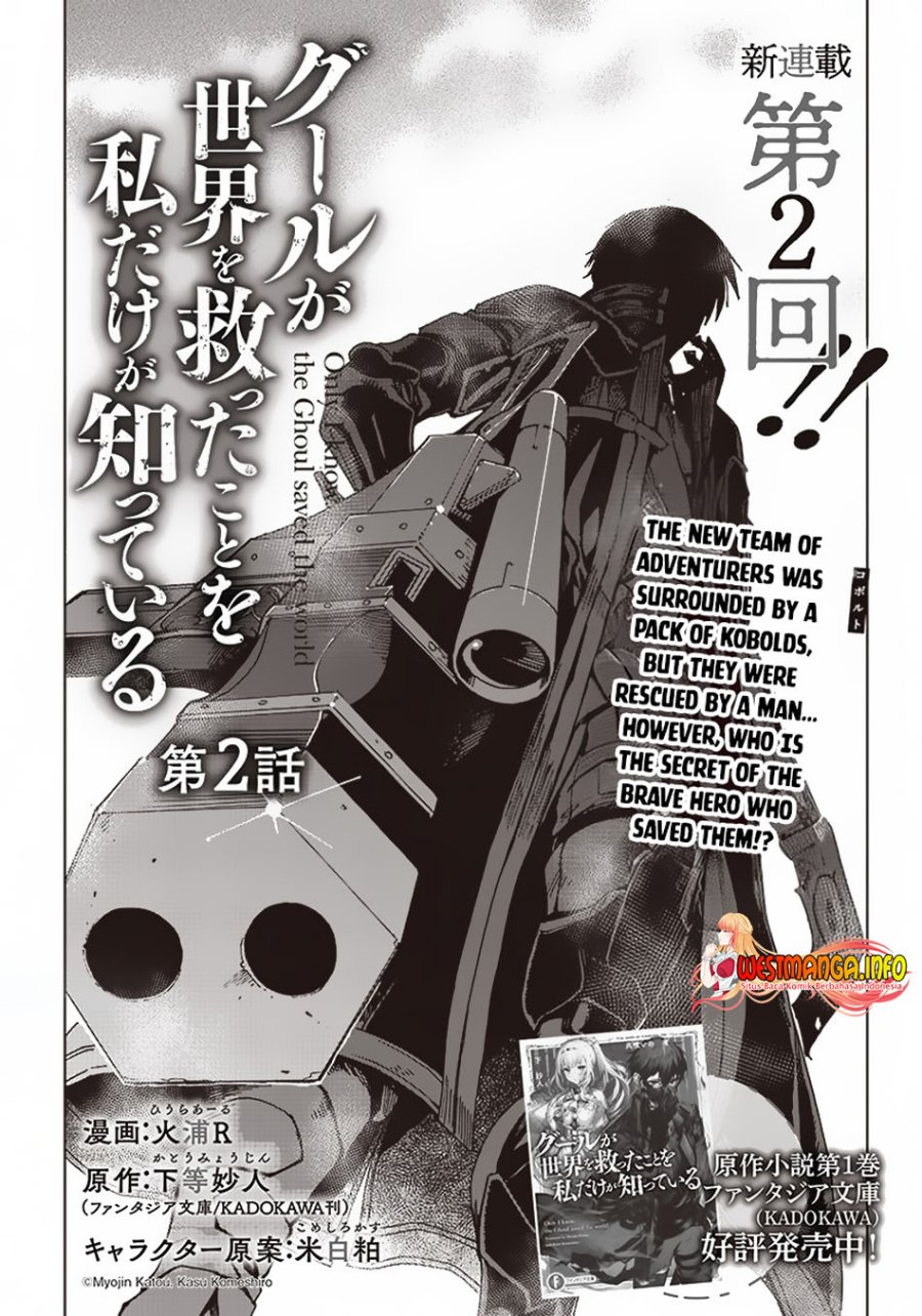 Ghoul ga Sekai wo Sukutta Koto wo Watashi dake ga shitteiru Chapter 02 Gambar 3