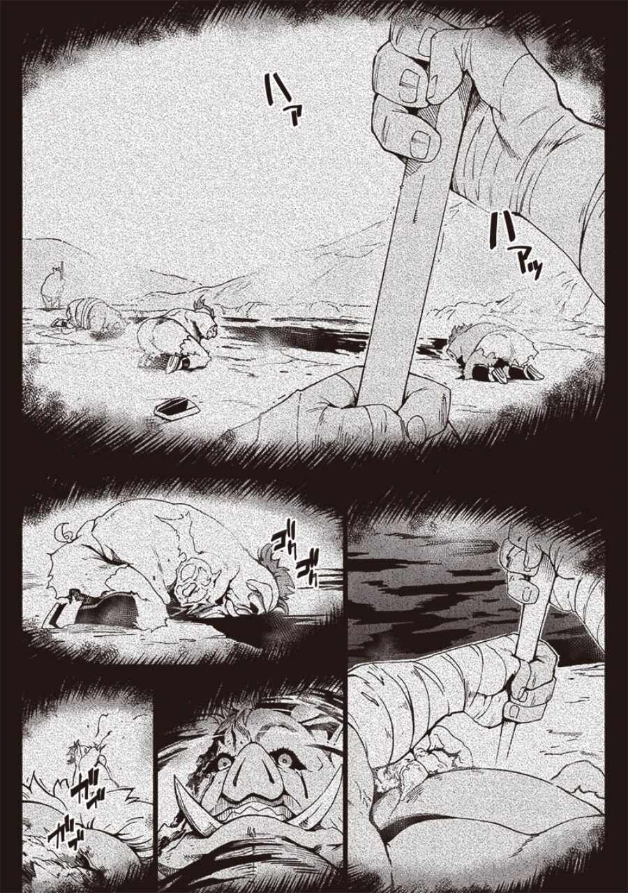 Ghoul ga Sekai wo Sukutta Koto wo Watashi dake ga shitteiru Chapter 23 Gambar 9