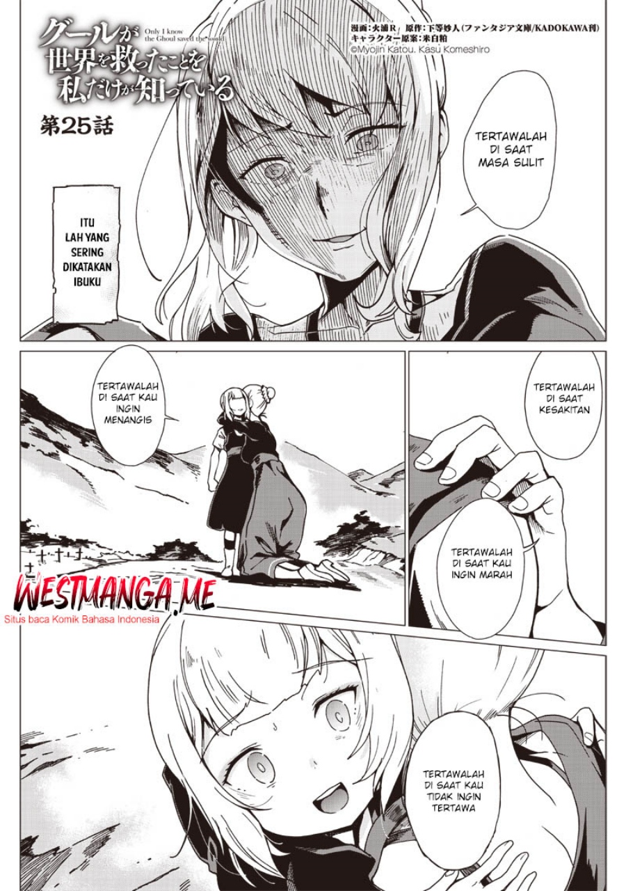 Ghoul ga Sekai wo Sukutta Koto wo Watashi dake ga shitteiru Chapter 25 Gambar 2