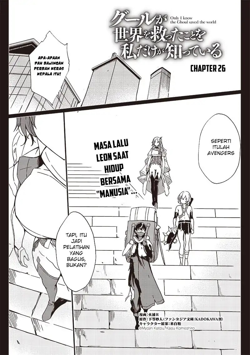 Ghoul ga Sekai wo Sukutta Koto wo Watashi dake ga shitteiru Chapter 26 Gambar 2