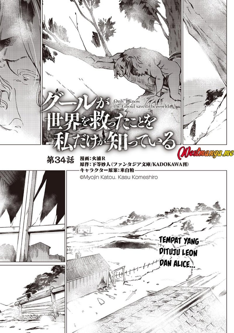 Ghoul ga Sekai wo Sukutta Koto wo Watashi dake ga shitteiru Chapter 34 Gambar 2