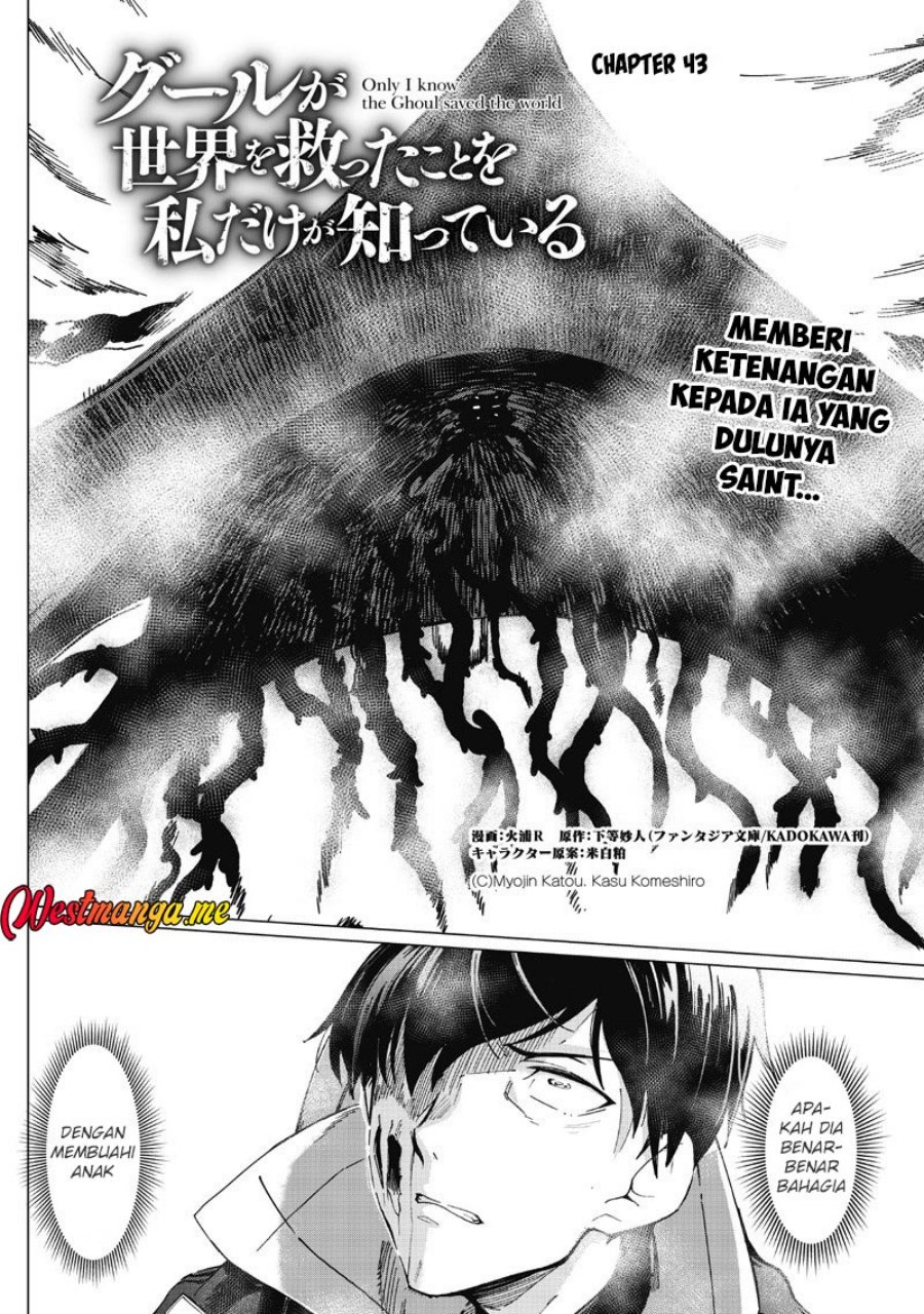Ghoul ga Sekai wo Sukutta Koto wo Watashi dake ga shitteiru Chapter 43 Gambar 2