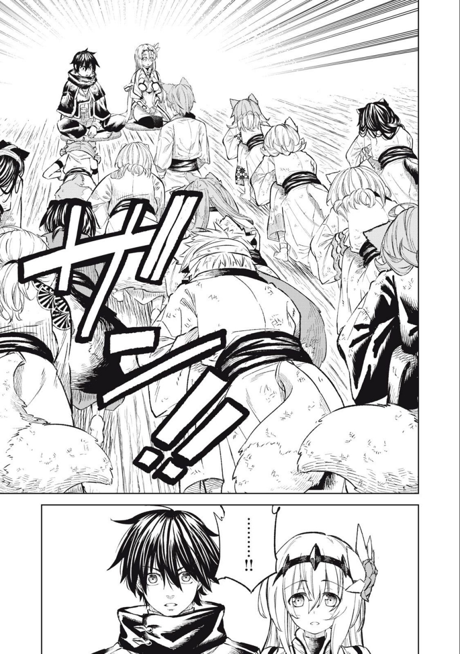 Gikou Taichi no Torikaeshi ~ Toichi tte Saisho ni itta yo na ~(Skill Lender’s retrieving) Chapter 25 Gambar 12