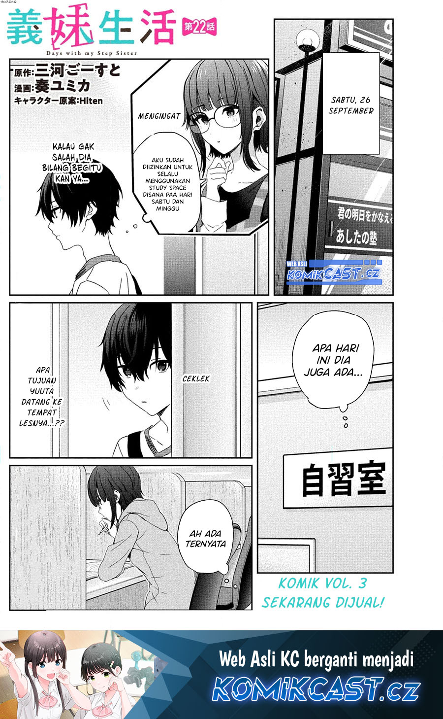 Gimai Seikatsu Chapter 22.1 Gambar 2