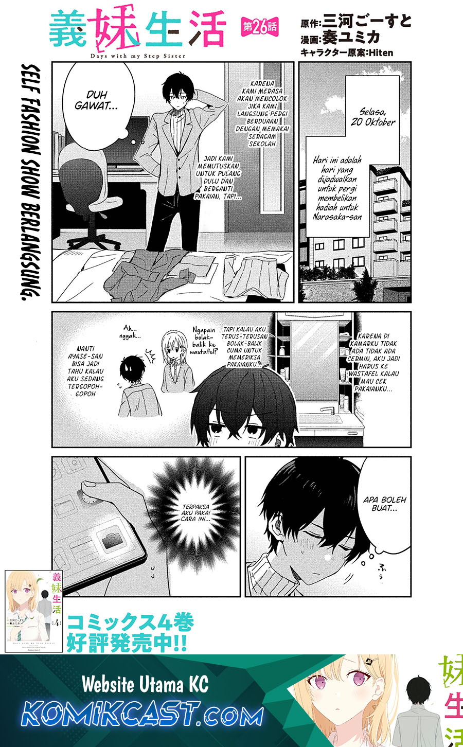 Gimai Seikatsu Chapter 26.1 Gambar 2