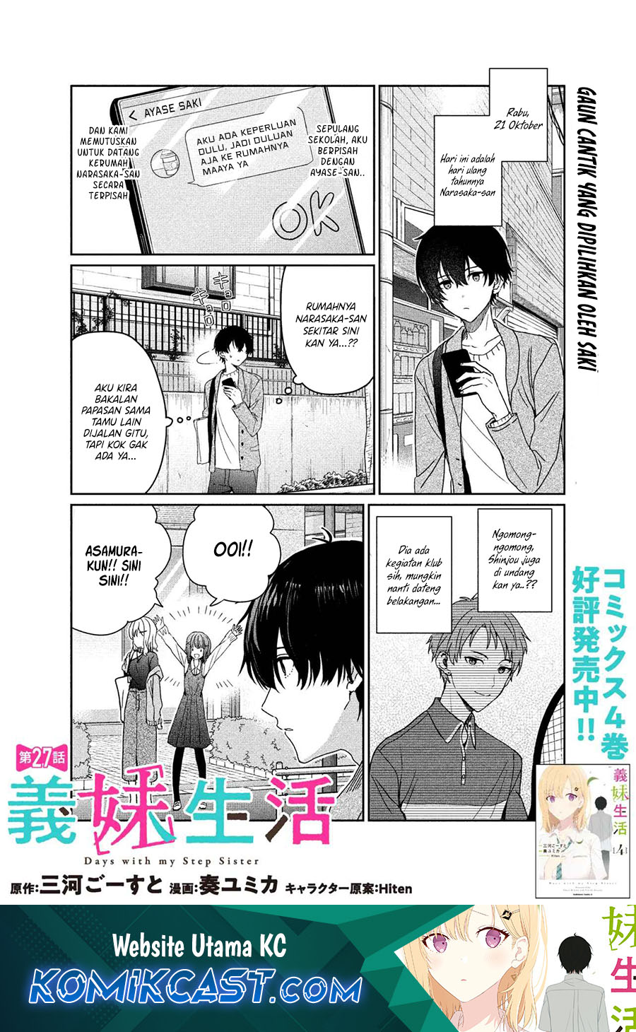 Gimai Seikatsu Chapter 27.1 Gambar 2