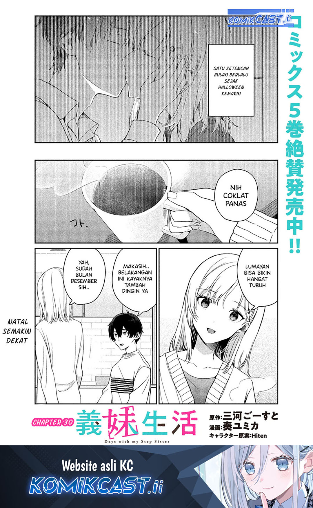 Gimai Seikatsu Chapter 30.1 Gambar 2