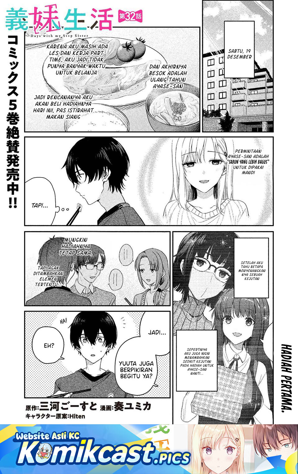 Gimai Seikatsu Chapter 32.1 Gambar 2