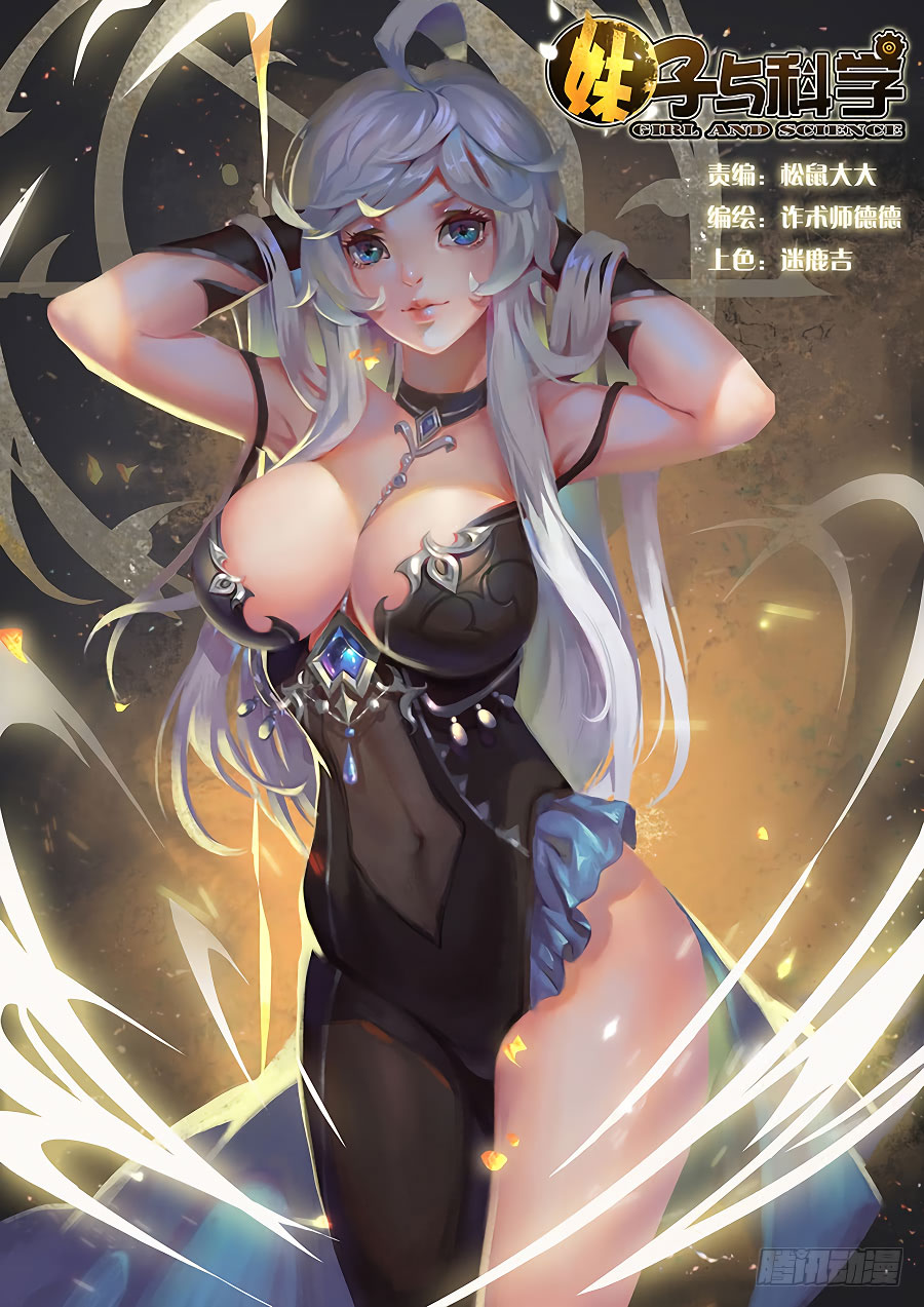Girl and Science Chapter 45 Gambar 2