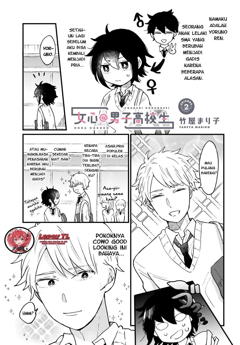 Girl’s Heart High School Boy Chapter 02 Gambar 2