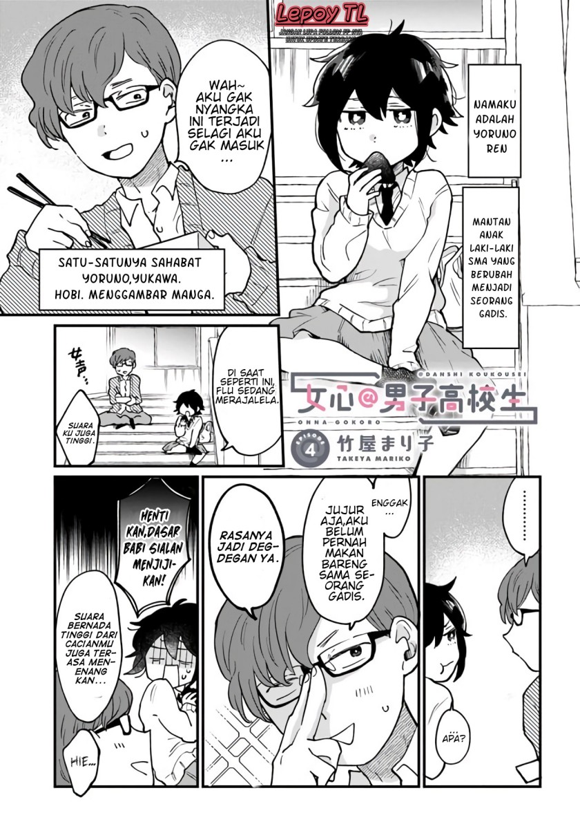 Girl’s Heart High School Boy Chapter 04 Gambar 2