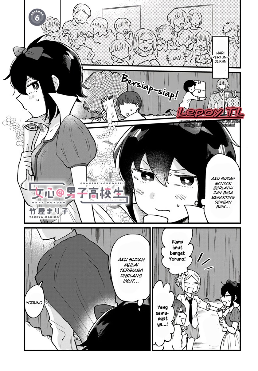 Girl’s Heart High School Boy Chapter 06 Gambar 2