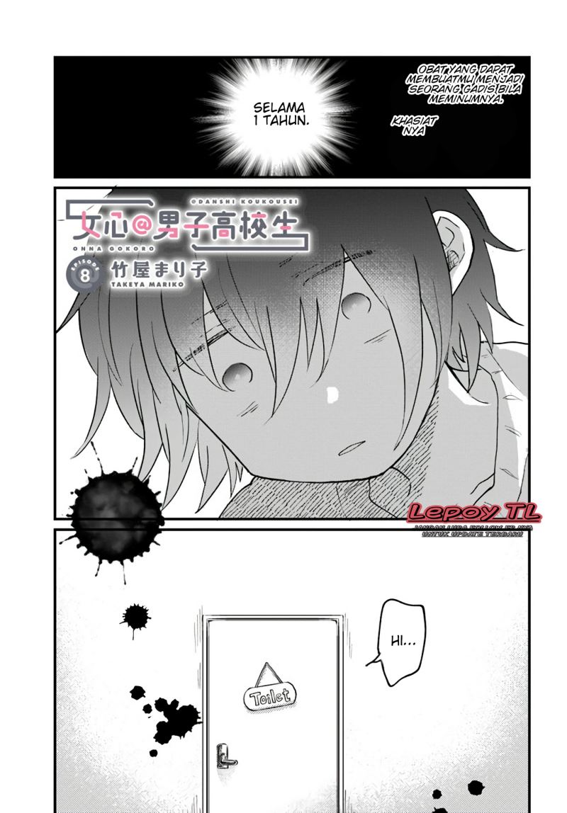 Girl’s Heart High School Boy Chapter 08 Gambar 2