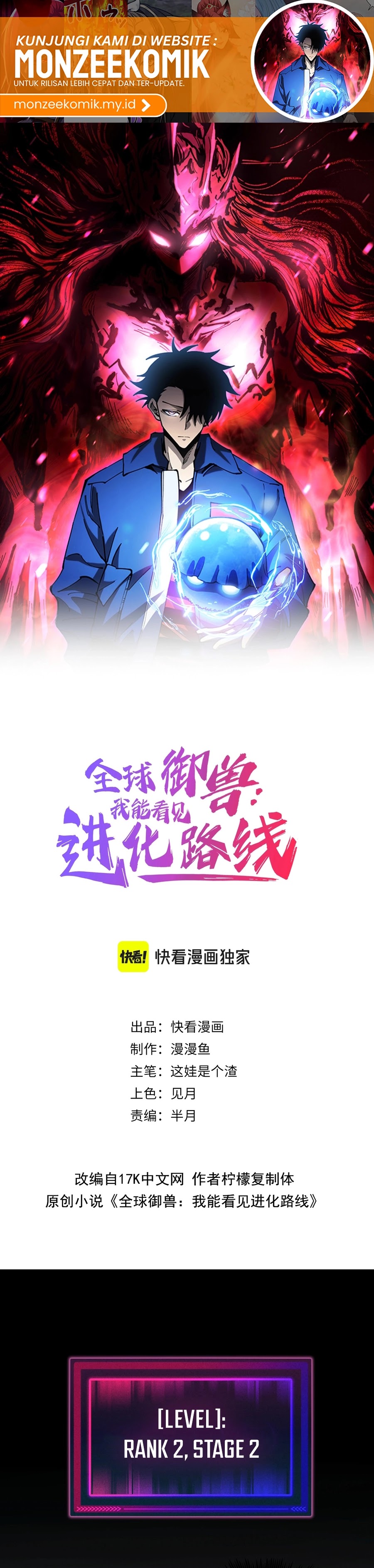 Global Beast Tamer: I Can See the Path of Evolution Chapter 02 Gambar 2