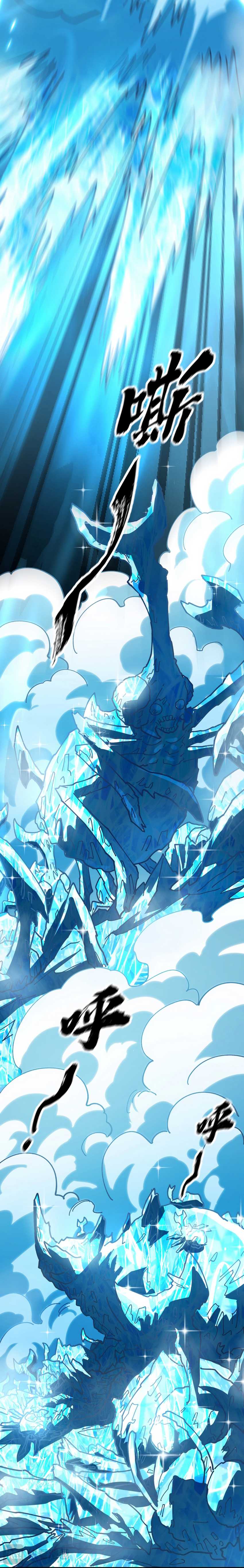 Global Beast Tamer: I Can See the Path of Evolution Chapter 09 Gambar 31