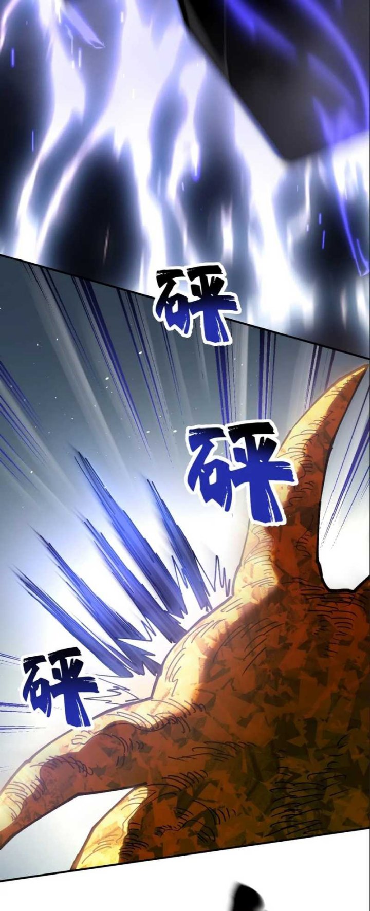 Global Beast Tamer: I Can See the Path of Evolution Chapter 23 Gambar 10