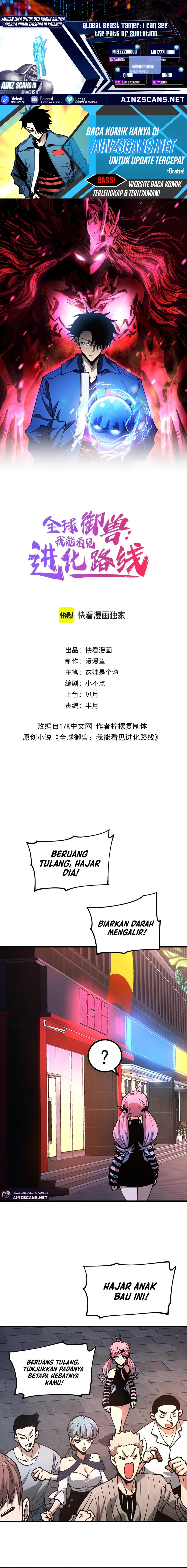 Global Beast Tamer: I Can See the Path of Evolution Chapter 33 Gambar 1