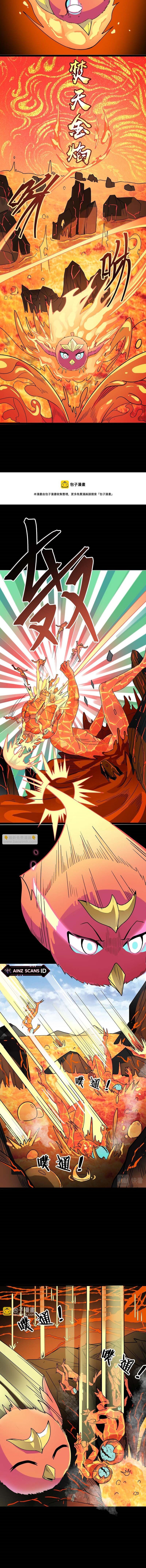 Global Mayhem: Awakening SSS-Class Talent at the Start! Chapter 33 Gambar 4