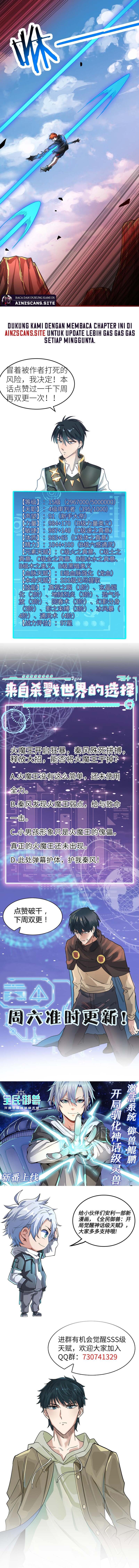 Global Mayhem: Awakening SSS-Class Talent at the Start! Chapter 35 Gambar 17