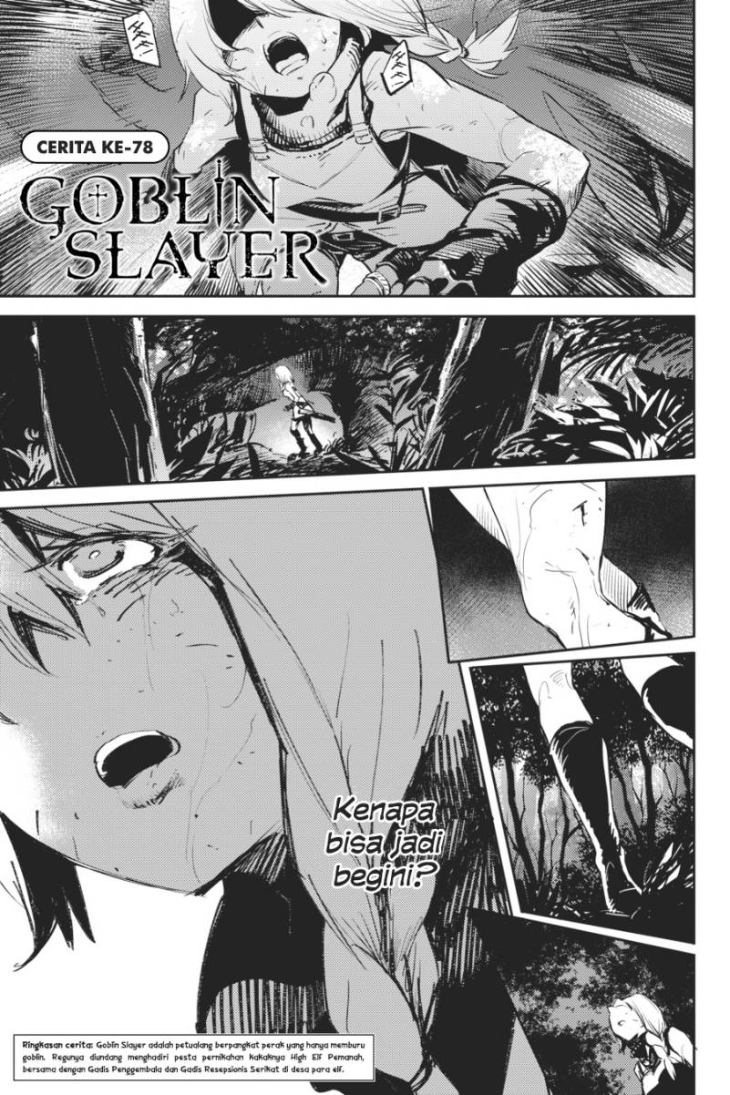 Goblin Slayer Chapter 78 Gambar 2