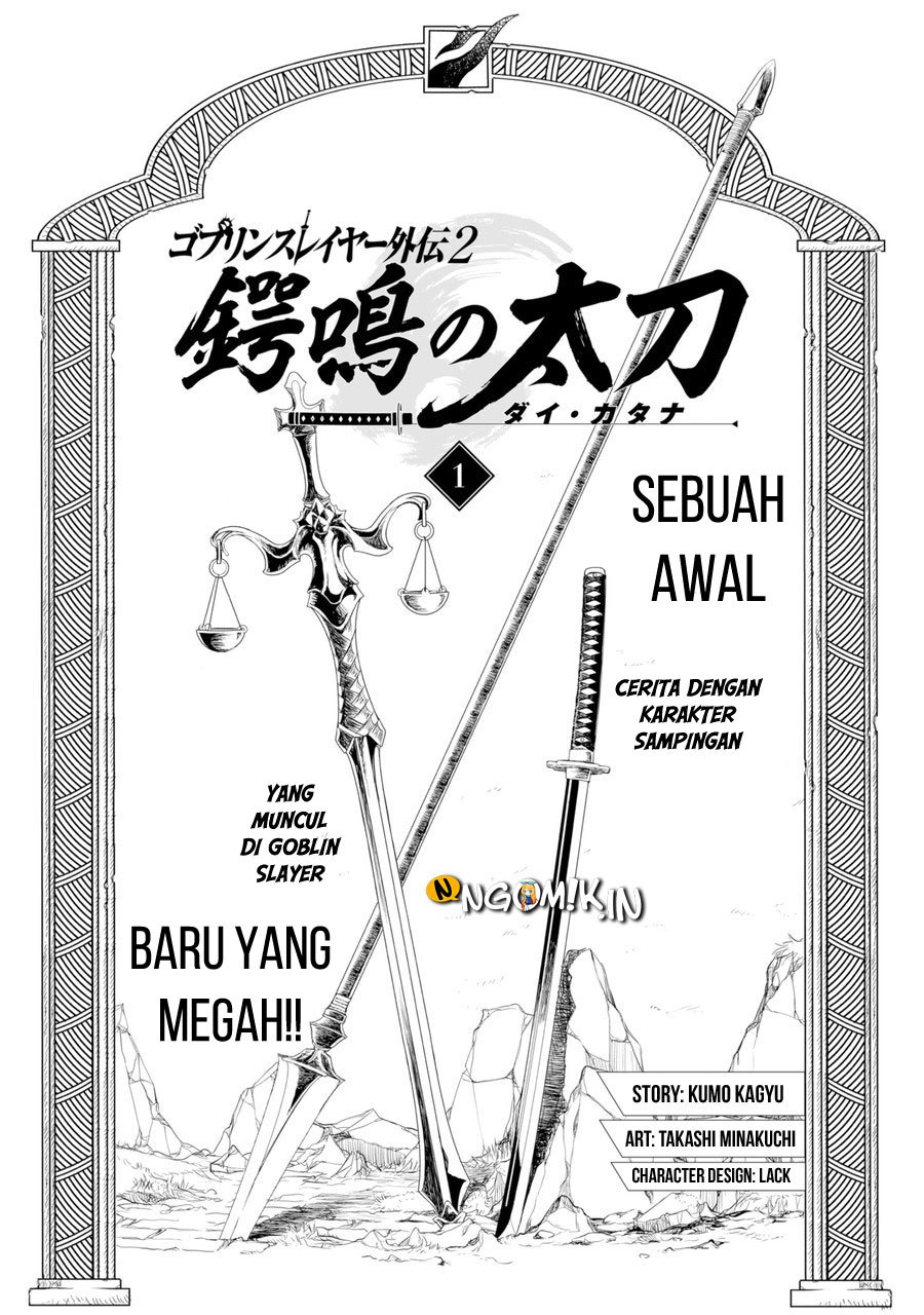 Goblin Slayer Gaiden 2: Tsubanari no Daikatana Chapter 01 Gambar 2