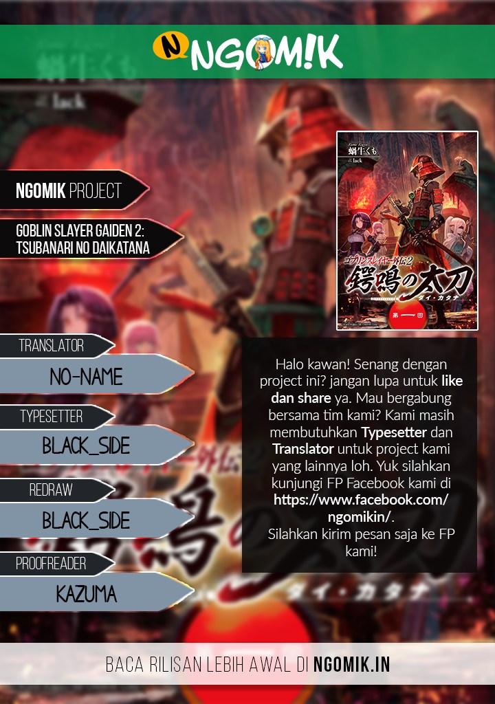 Goblin Slayer Gaiden 2: Tsubanari no Daikatana Chapter 01 Gambar 37