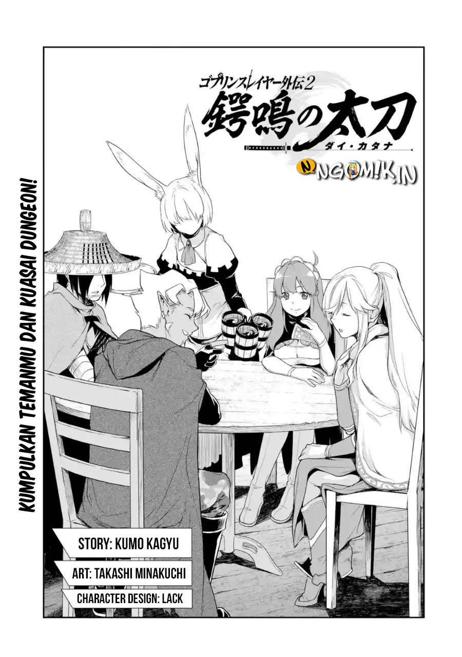 Goblin Slayer Gaiden 2: Tsubanari no Daikatana Chapter 02 Gambar 3