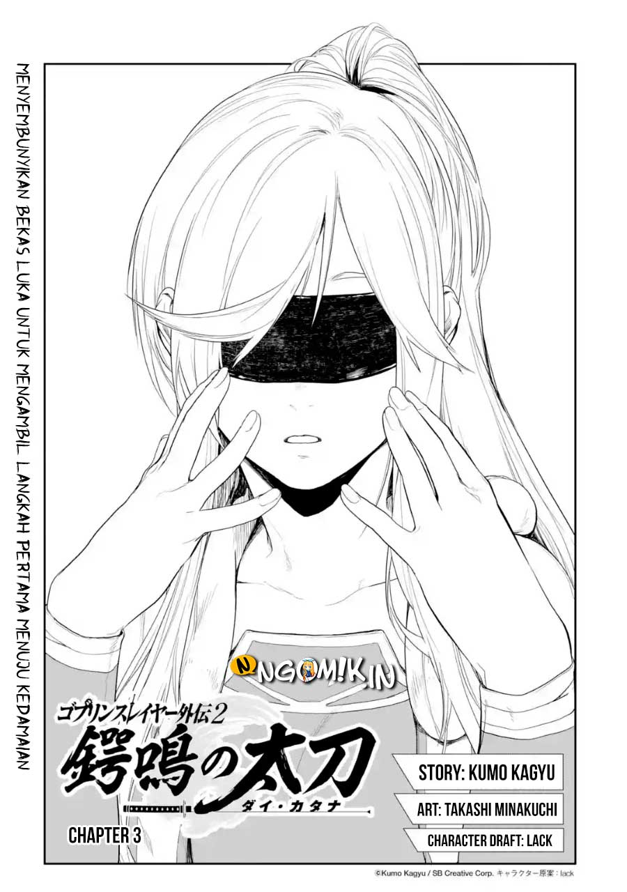 Goblin Slayer Gaiden 2: Tsubanari no Daikatana Chapter 03 Gambar 3