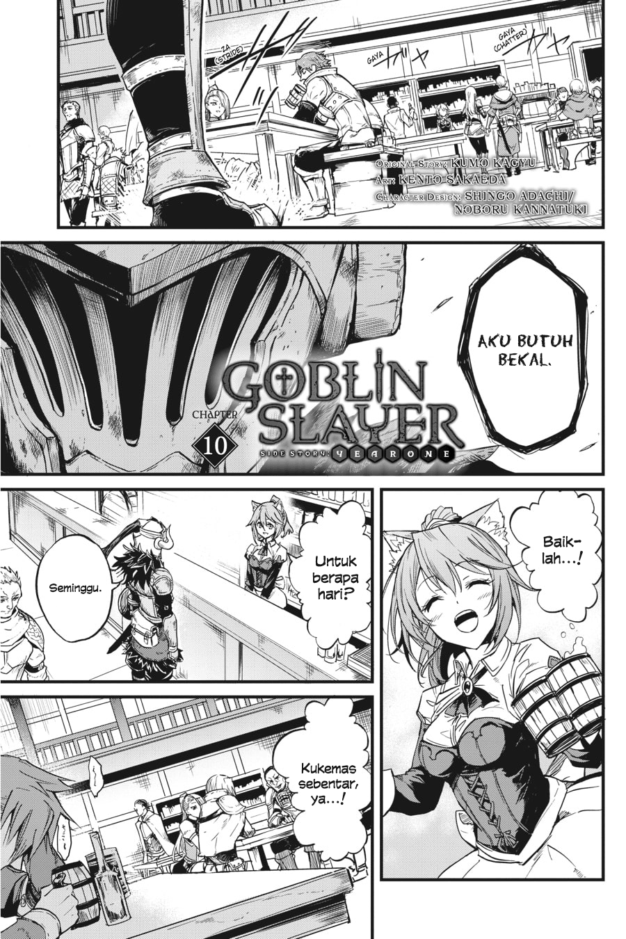 Goblin Slayer Gaiden: Year One Chapter 10 Gambar 2