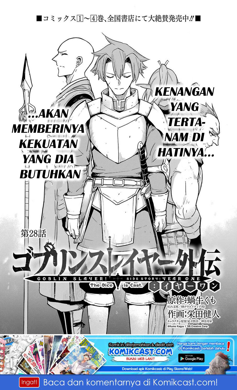 Goblin Slayer Gaiden: Year One Chapter 28 Gambar 2