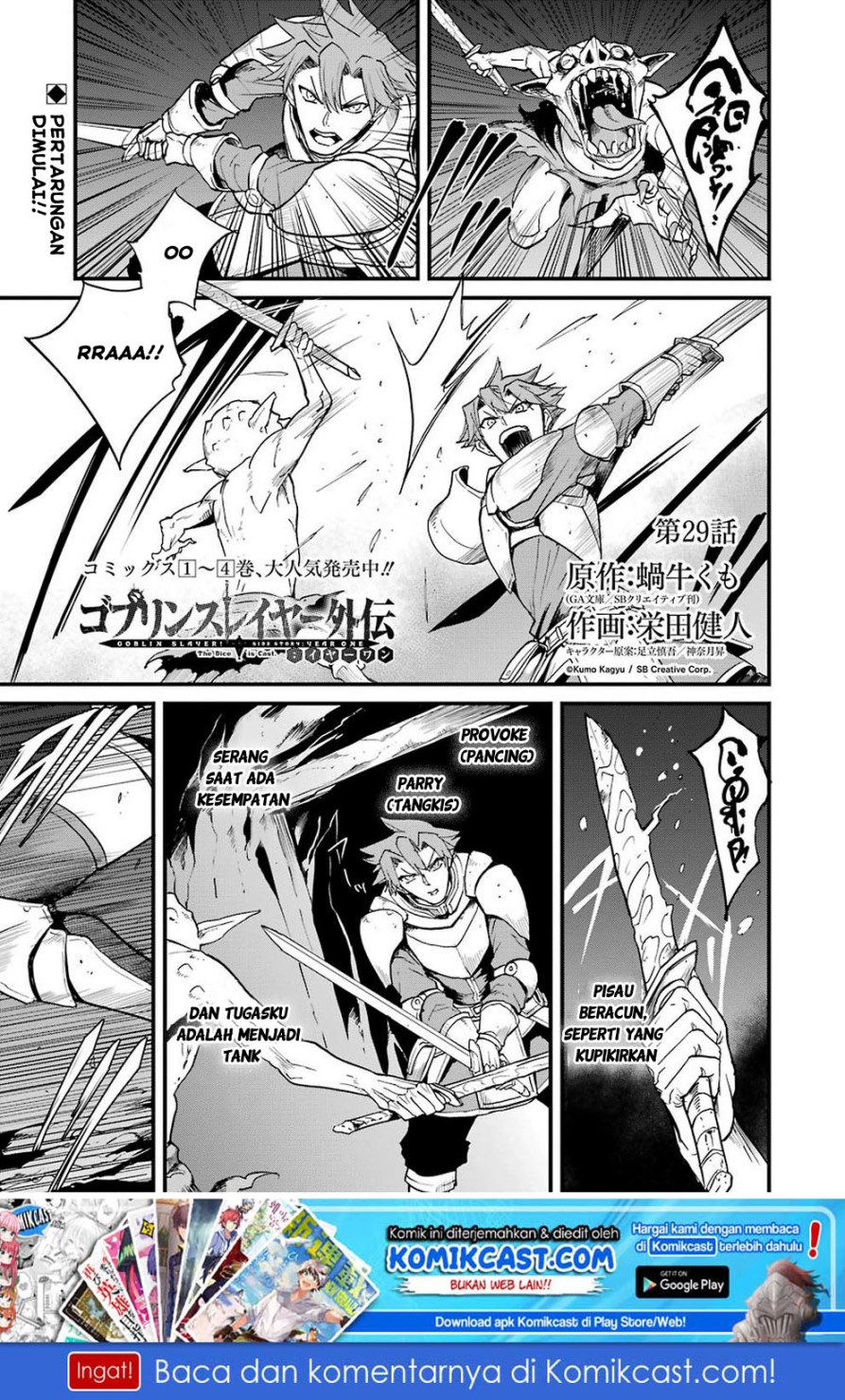 Goblin Slayer Gaiden: Year One Chapter 29 Gambar 2
