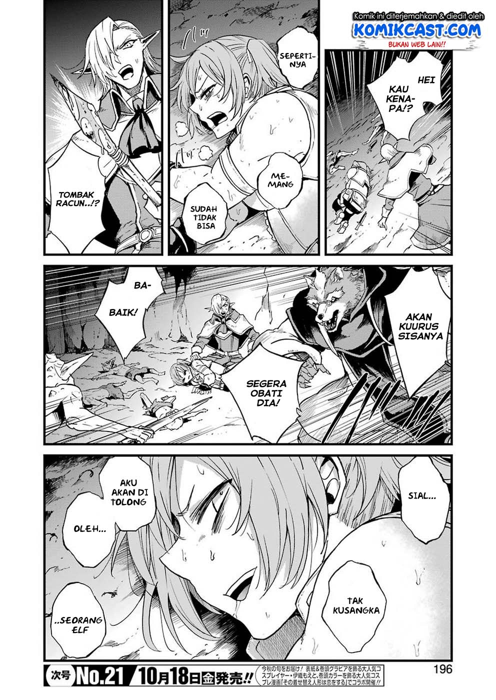 Goblin Slayer Gaiden: Year One Chapter 30 Gambar 11