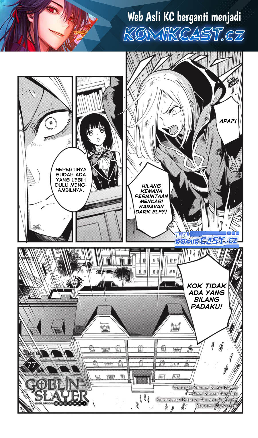 Goblin Slayer Gaiden: Year One Chapter 77 Gambar 2