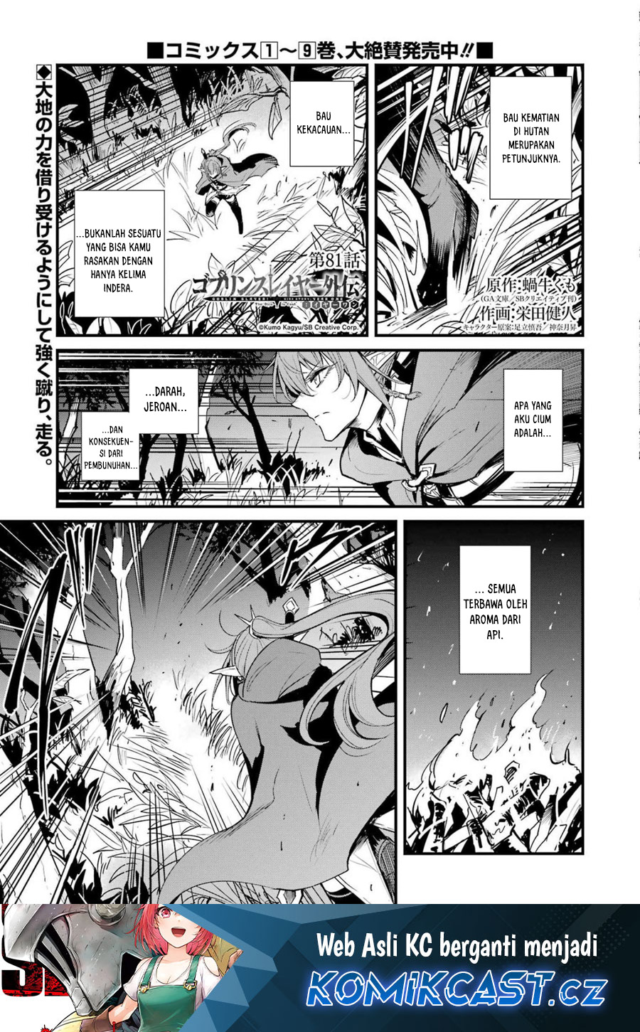 Goblin Slayer Gaiden: Year One Chapter 81 Gambar 2