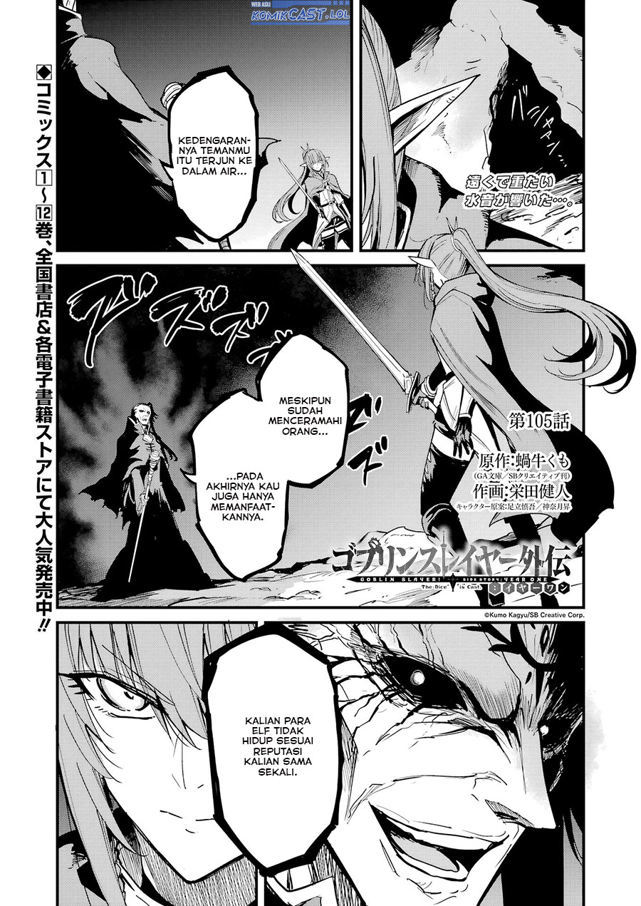 Goblin Slayer Gaiden: Year One Chapter 105 Gambar 2