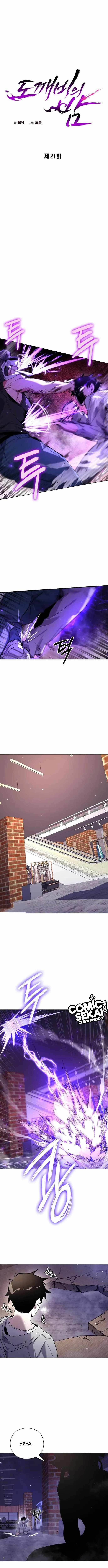 Goblin’s Night Chapter 21 Gambar 5