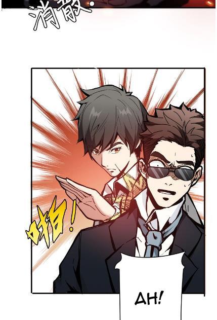 God Slayer Chapter 17 Gambar 5