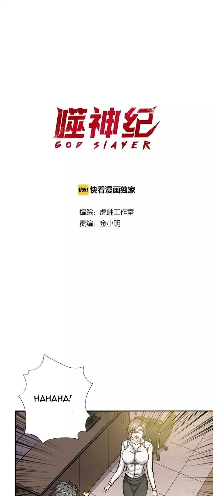 God Slayer Chapter 89 Gambar 2