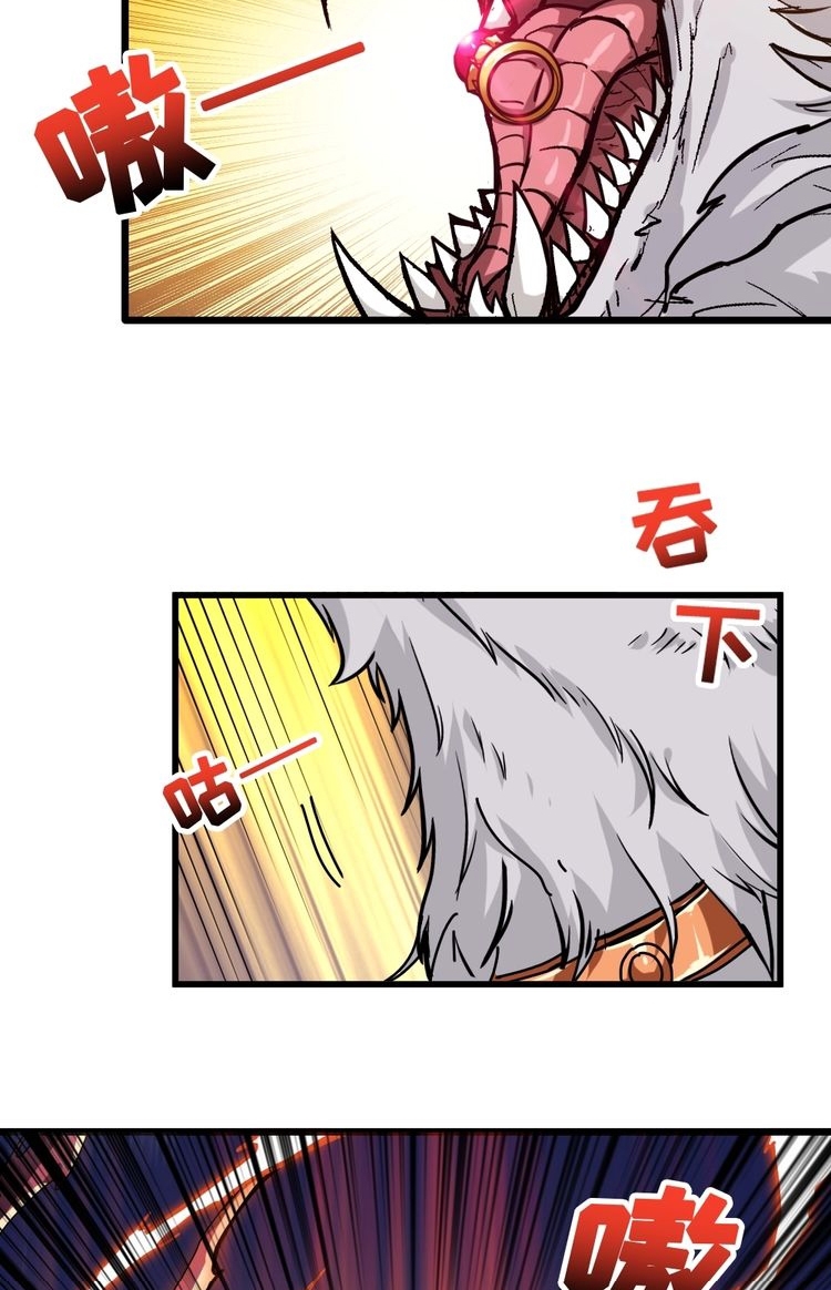 God Slayer Chapter 95 Gambar 25