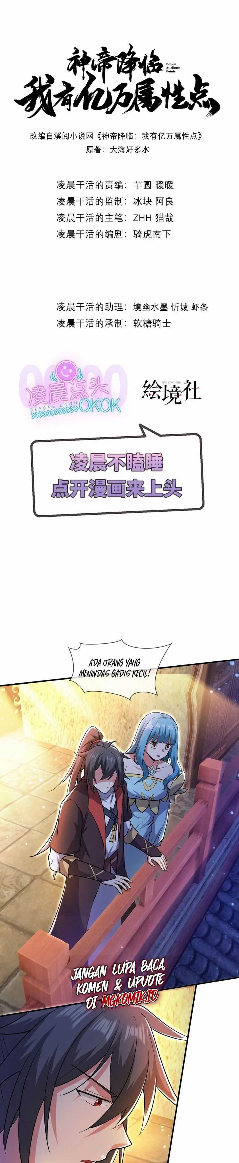 God Emperor Descends I Gave Billions of Attribute Points (Here Comes the Godly Emperor: I Have Billions of Attribute Points) Chapter 62 Gambar 3