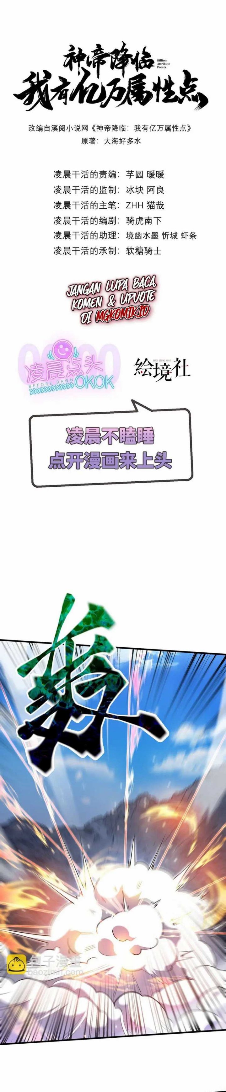 God Emperor Descends I Gave Billions of Attribute Points (Here Comes the Godly Emperor: I Have Billions of Attribute Points) Chapter 65 Gambar 3