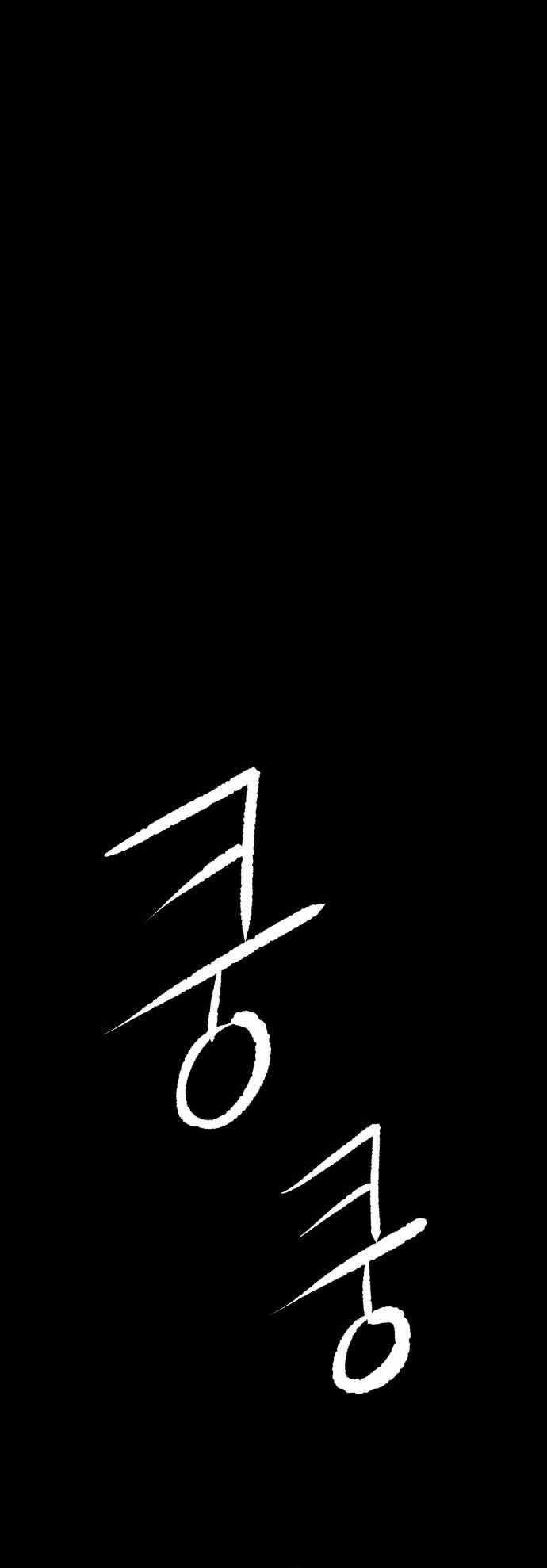 God Tribe Chapter 01 Gambar 19