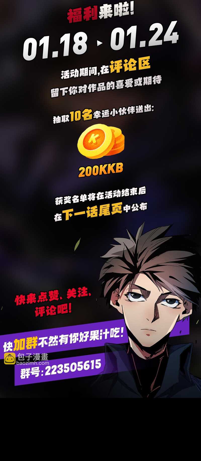 God Killer (Job Changing for the Entire Population: The Jobless Me Will Terminate the Gods) Chapter 24 Gambar 12