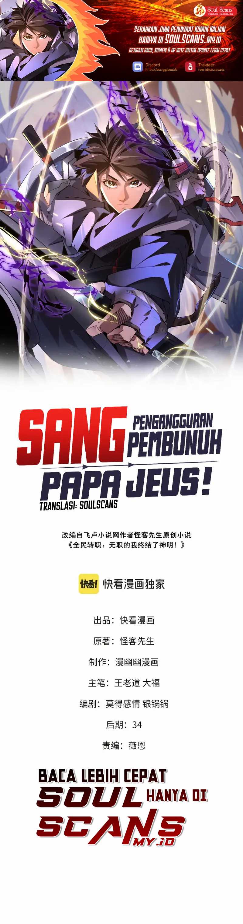 God Killer (Job Changing for the Entire Population: The Jobless Me Will Terminate the Gods) Chapter 64 Gambar 2