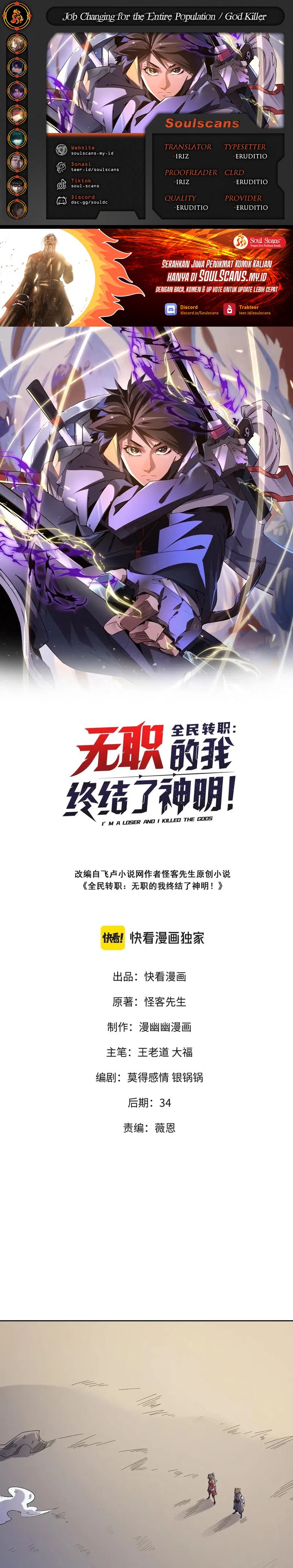God Killer (Job Changing for the Entire Population: The Jobless Me Will Terminate the Gods) Chapter 87 Gambar 1