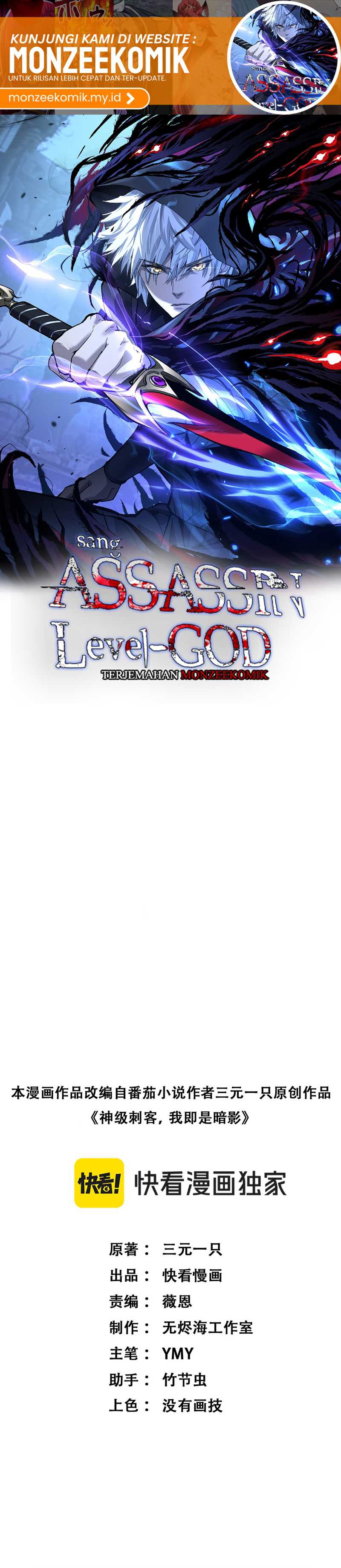 God-level Assassin, I’m the Shadow Chapter 11 Gambar 3