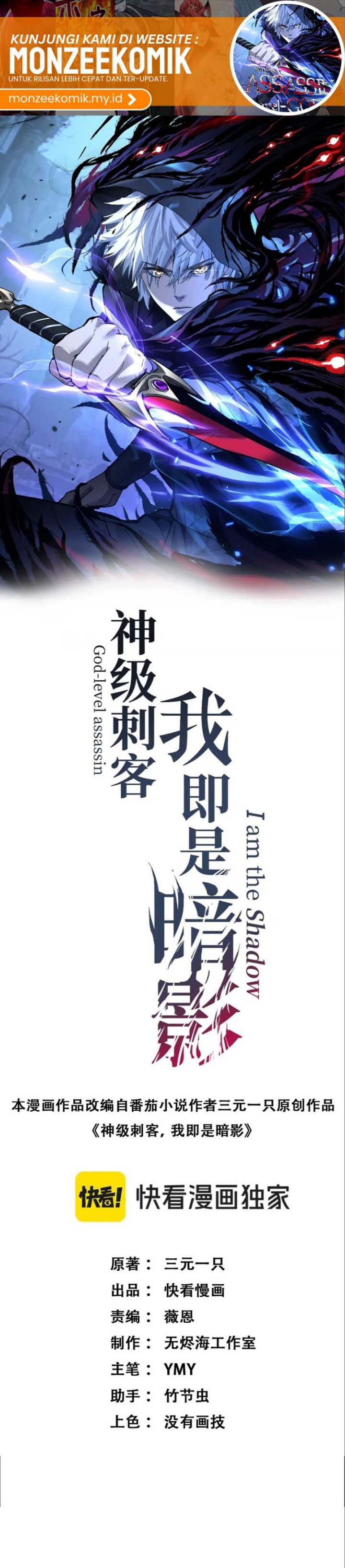 God-level Assassin, I’m the Shadow Chapter 23 Gambar 3